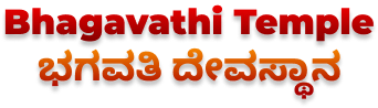 Bhagavathi Temple